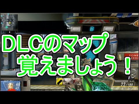 【COD:BO2】実況Part23
