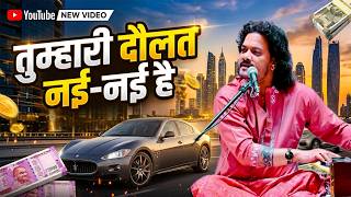 Tumhari Daulat Nayi Nayi Hai | जो खानदानी रईस हैं | Kumar Satyam Ghazal