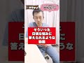 医者が語り尽くす YouTubeチャンネルを初めて1年 先生が伝えたい想いとは #医者 #カワナイ