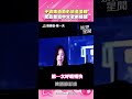周子瑜啤酒節彩排畫面曝光！驚喜翻唱中文歌 粉絲嗨翻：進步超級多｜三立新聞LIVE