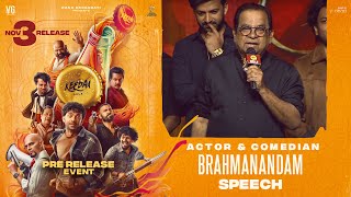 Hasya Brahma Brahmanandam Speech at Keedaa Cola Pre-Release Event | YouWe Media