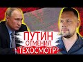 ОТМЕНА ТЕХОСМОТРА: ПУТИН ПОДПИСАЛ УКАЗ