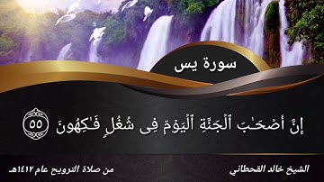تلاوة نادرة ومبكية ( ٢) من سورة يس للشيخ خالد القحطاني لعام ١٤١٢