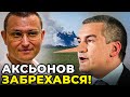 Вибухало так, що в квартирах двері вирвало: СЕЛЕЗНЬОВ розповів ПОДРОБИЦІ про «бавовну» у Криму