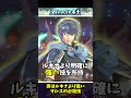 先端だけじゃない!ルキナより強いマルスの必殺技 #shorts #スマブラ #まさし