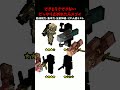 【レベル1234】ピッタリ止めて!動体視力・反射神経・リズム感・集中力テスト #マイクラ #shorts #minecraft
