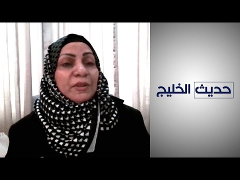 ابتسام الصايغ الكثير من الأمهات البحرينيات يناضلن منذ سنوات من أجل منح أبنائهن الجنسية