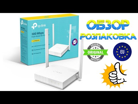 Tp-link TL-WR844N Обзор розпаковка