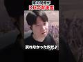 ホラーコメントには徴兵ホラーで返すKH【冗談】 #shorts