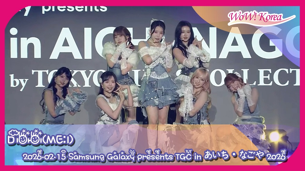 ME:I、7人のメンバーが披露する完璧なステージ...「赤ちゃん天使たちじゃないの？」