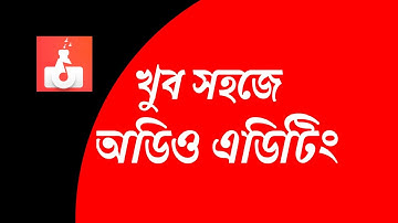 Best Audio Editing App for Android Free Audiolab Tutorial | Sitol Haque