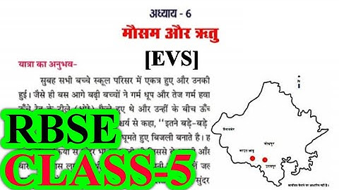 मौसम और ऋतु | Class 5 EVS Chapter 6 | RBSE | Question Answers | Mousam Aur Ritu #rbse #evs #class5