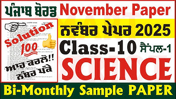 10th Class Science Bi Monthly Paper November 2025 PSEB Class 10th Science Paper @smartinderjot