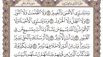 سورة فاطر مكتوبة / فضيلة الشيخ ياسر الدوسري