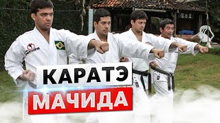 видео: Как братья Мачида изменили КАРАТЭ картинка: Как братья Мачида изменили КАРАТЭ
