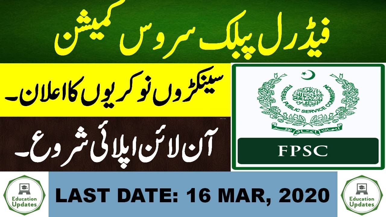 FPSC jobs 2020 Advertisement No. 03/2020 | How To Apply | By Education Updates