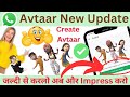Whatsapp Me Avatar Kaise Lagaye | Whatsapp Pe Avatar Kaise Banaye | How to use whatsapp Avtaar