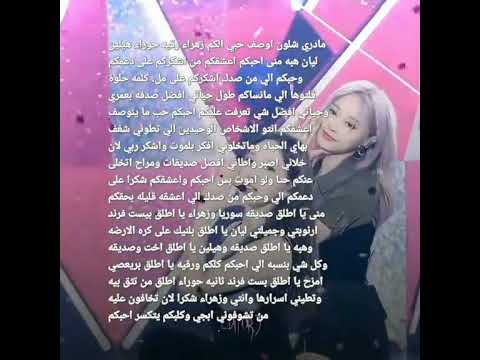 ادري الكلام طويل بس اتمنا تقرو لان هاي رساله تعبر على حبي وعشقي وهوسي فيكم اعشقكم اموت فيكم