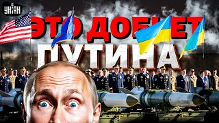 СРОЧНО! Путин в УЖАСЕ: это окончательно ДОБЬЕТ Кремль. Вот, как ЗАКОНЧАТ войну
