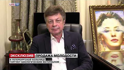 Хирург: Введение плаценты в организм может вызвать рак