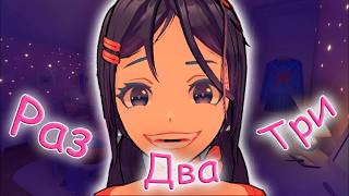 «Раз..Два..Три — Я вырвусь в реальность (MiSide OST / J-Rock)» AI