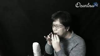 이승철 - 서쪽하늘, 청연 OST 임경희 오카리나 연주