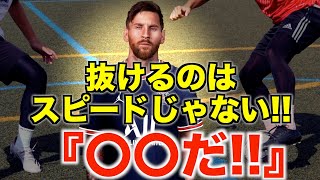 【全ポジションで使える!!】PSG入団!!リオネル・メッシのストップ&ゴーを徹底解説!!