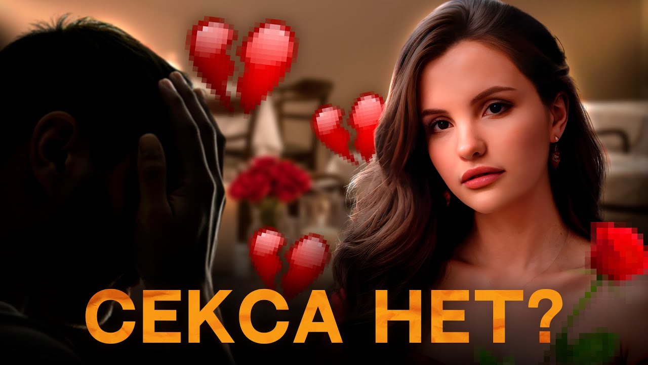 Секса Не Будет Видео Онлайн Секса Не Будет Видео Онлайн