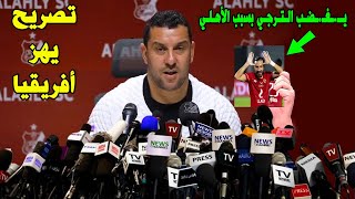 تصريح خطير من أنيس بو جلبان يفاجئ به الأهلى بعد وصوله إلى تونس ويسخر من الترجى والزمالك بسبب الاهلى