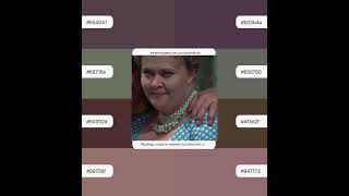 Color code & culture code www.nystudiocolor.ru сервис для работы с цветом #цветотип #дизайнцвета