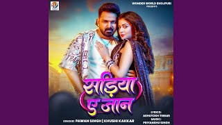 Sadiya Ae Jaan - Pawan Singh & Khushi Kakkar
