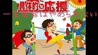 一生懸命はやめられない 歌詞 ワタナベフラワー ふりがな付 歌詞検索サイト Utaten 一生懸命はやめられない 歌詞 ワタナベフラワー ふりがな付 歌詞検索サイト Utaten