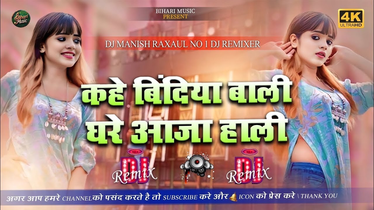 Nonstop Dj Remix Song || Luta Baratiya Ho ||Bhojpuri Jukebox Song II RDX Dj Gana