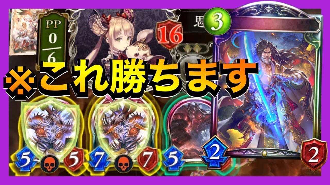 【シャドバ】カゲミツさん、強すぎてクロスオーバーを破壊してしまう。【シャドウバース/Shadowverse】