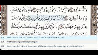 70 - Surah Al Maarij - Abdul Basit (Regular) - Quran Recitation, Arabic Text, English Translation