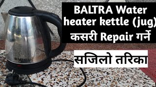 How to repair BALTRA electric kettle (jug) ।।