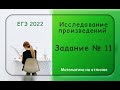 ЕГЭ 2022 Профильная математика Исследование произведений. Наибольшее и наименьшее значения функции 2