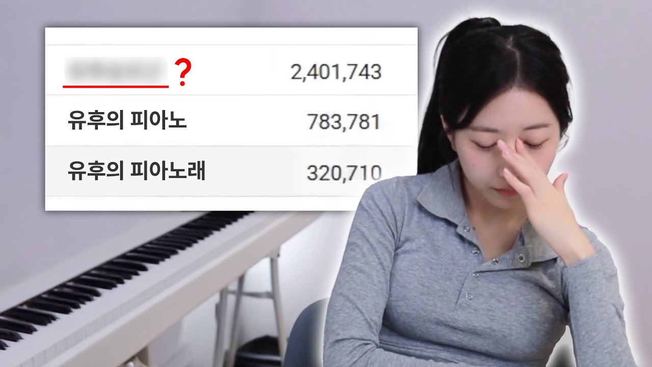 유후 채널 검색어 유입 현 상태…정말 믿고싶지 않습니다