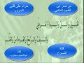 الخيل و الليل و البيداء من شعر ابي الطيب المتنبي القاء عبد المجيد مجذوب