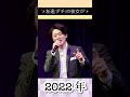友達(ダチ)の彼女が/真田ナオキ#真田ナオキ #2022年 #shorts #演歌 #演歌歌謡曲 #演歌歌手 #演歌男子 #イケメン #ハスキーボイス #推し活 🩷#大好きな曲 #大好きな曲 🩷