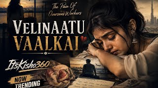Velinaatu Vaalkai 💔🥀 |  Song | Overseas Life Pain | itsKisho360