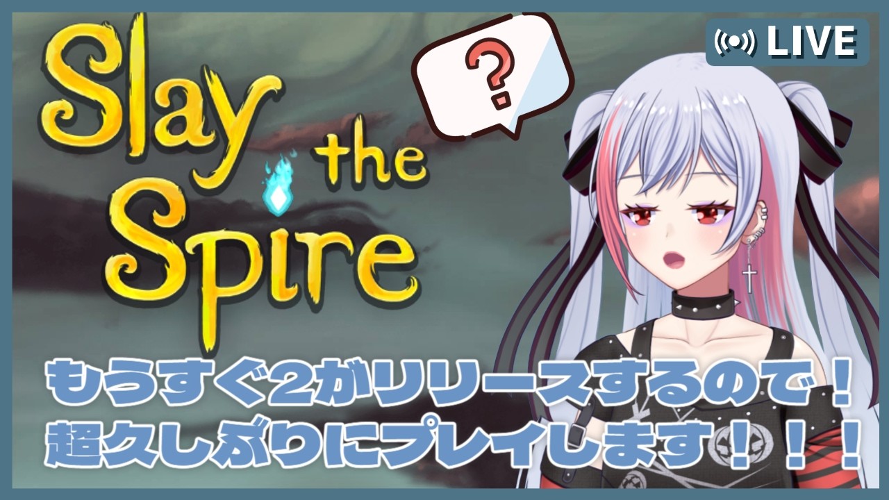 【 スレスパ 】2リリース前なので久しぶりにプレイ！【魅香美_みかみ】