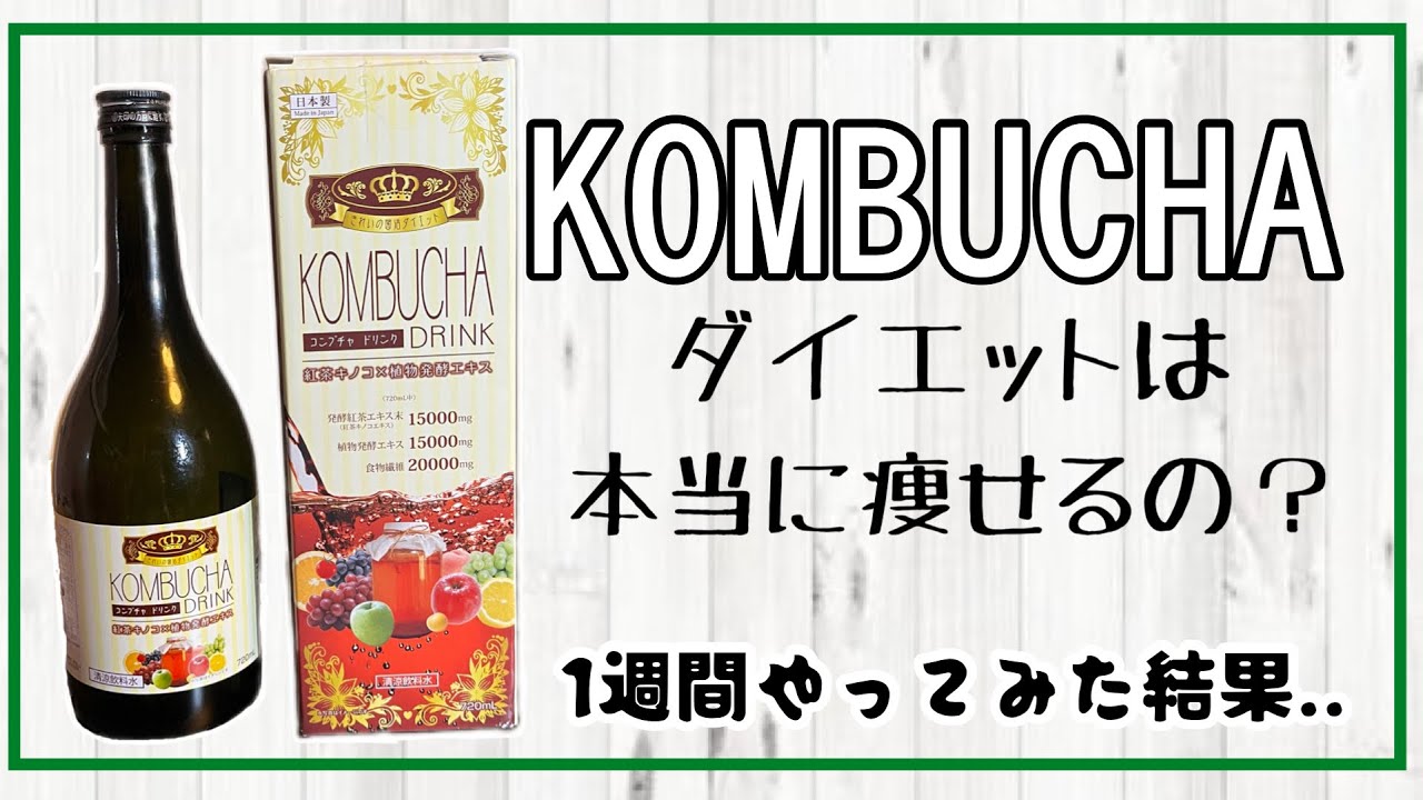 Diet] How much weight can I lose if I drink Kombucha for a week