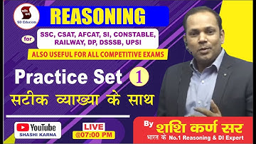 Reasoning | Practice Set-1 | SSC, CSAT, AFCAT, SI, DP, DSSSB, UPSI Other Exams | by Shashi Karna Sir