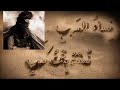 نساء العرب نسيبة بنت كعب