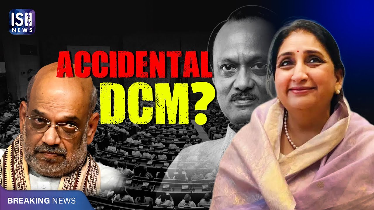 Sunetra Pawar Becomes First Woman Deputy CM of Maharashtra | ISH News