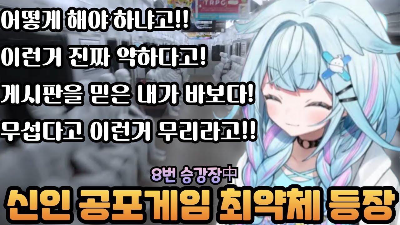 공포게임 최약체 등장 공포게임 하다가 울어버린 스우 [홀로라이브 / 스우]