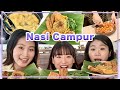 masak 3 jam!!!【Nasi campur】３時間かけて絶品ナシチャンプールを作ってみた🌶🍳日本人女子３人で４合分ご飯食べたよ😆🇮🇩インドネシア料理