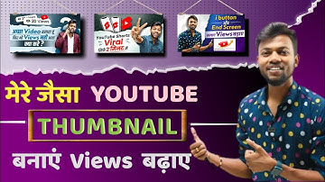 How To Make Thumbnail For Youtube Video Like @ManojDey | How To Make Thumbnail In Pixllab App |