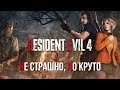 RESIDENT EVIL 4 - ОБЗОР | GTX 1650Ti